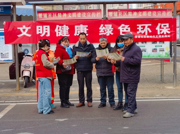 2023年2月24日腰铺社区“文明健康 绿色环保”主题宣传活动.jpg
