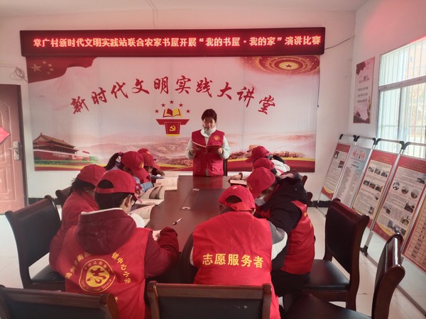 2023年3月1日上午章广村新时代文明实践站联合农家书屋开展“我的书屋·我的家”我爱读书演讲比赛。.jpg