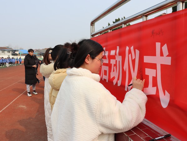 2023年3月1日,滁州市第十中学举行“学雷锋活动月”启动仪式6.JPG