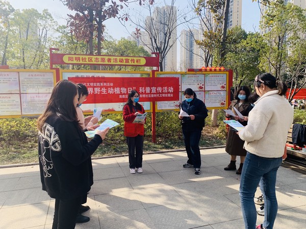 阳明社区新时代文明实践站，2023年3月3日，组织开展&ldquo;世界野生动植物日&rdquo;科普宣传活动（拍摄者：樊灵，拍摄单位：阳明社区）.jpg