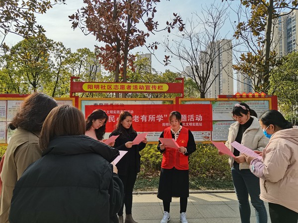 阳明社区新时代文明实践站，2023年3月4日，组织开展“暖民心老有所学”主题宣传活动（拍摄者：樊灵，拍摄单位：阳明社区）.jpg