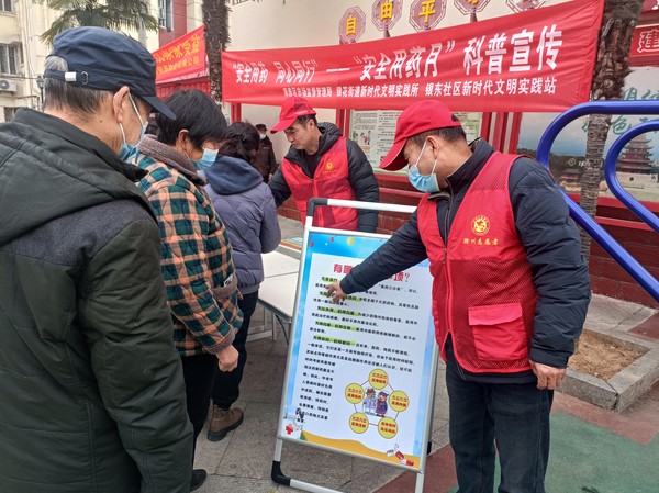 银东社区2023年2月28日下午联合南谯区市场监督管理局开展“安全用药，同心同行”科普宣传活动        拍摄者：王阳     工作单位：银东社区 (11).jpg