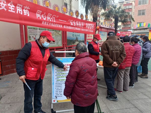 银东社区2023年2月28日下午联合南谯区市场监督管理局开展“安全用药，同心同行”科普宣传活动        拍摄者：王阳     工作单位：银东社区 (8).jpg