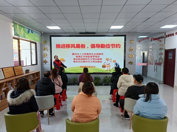 银东社区2023年2月27日联合滁州市人社局、南谯区市场监督管理局开展“推进移风易俗，倡导勤俭节约”主题宣传活动          拍摄者：王阳         工作单位：银东社区 (2).jpg