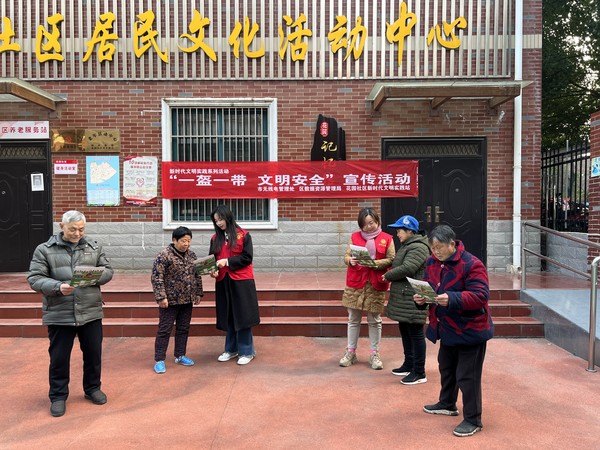 2023年3月1日下午，花园社区开展“一盔一带 文明安全”宣传活动（拍摄人：张敏 工作单位：花园社区.JPG