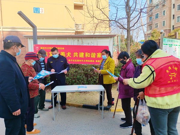 担子社区新时代文明实践站，2023年3月6日下午，开展“依法文明养犬 共建和谐家园”活动。（丰富活跃文化生活）.jpg