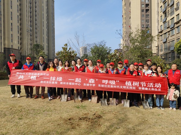 东坡社区新时代文明实践站2023年3月7日，东坡社区开展“共‘植’一抹绿  一起‘森’呼吸”植树节活动 (45).jpg
