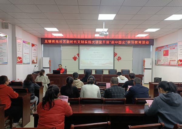 2023.3.7龙蟠南苑社区开展新中国史学习教育活动.jpg