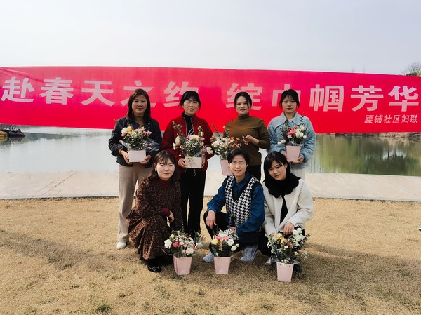 2023年3月8日“赴春天之约，绽巾帼芳华”——腰铺社区三八妇女节插花活动.jpg