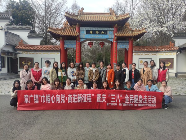 &ldquo;巾帼心向党&middot;奋进新征程&rdquo;暨庆&ldquo;三八&rdquo;全民健身走活动.jpg
