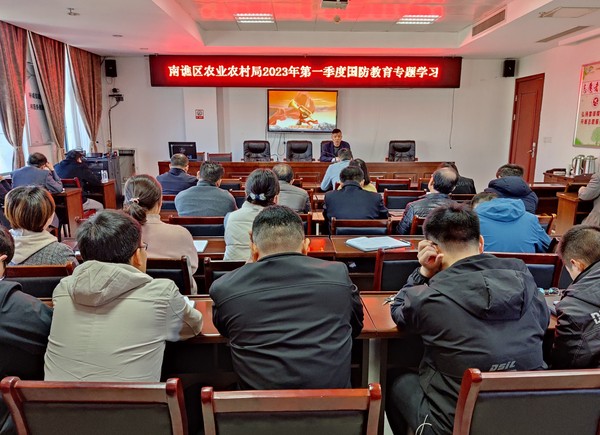 2023年3月13日，南谯区农业农村局开展2023年第一季度国防教育专题学习.jpg