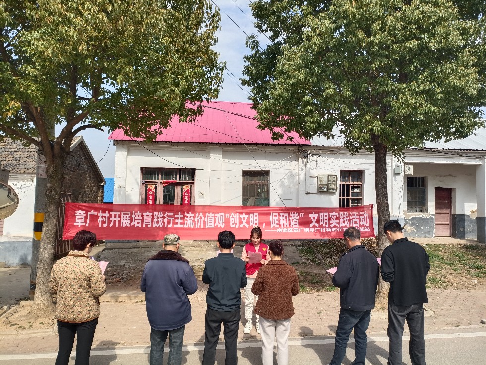 2023年3月14日上午章广村开展培育践行主流价值观&ldquo;创文明 促和谐&rdquo;文明实践活动.jpg