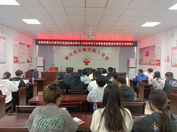2023.03.17龙蟠南苑新时代文明实践大讲堂组织学习《习近平关于注重家庭家教家风建设论述摘编》.jpg