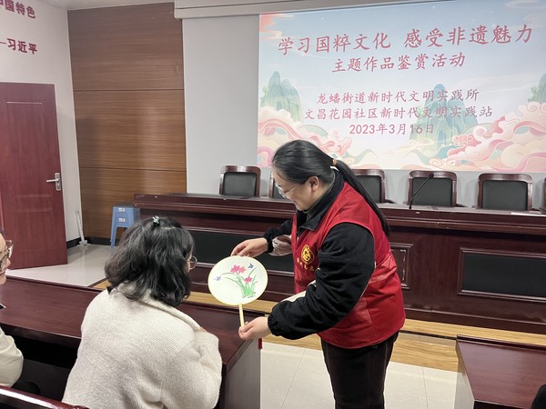 滁州市南谯区文昌花园社区新时代文明实践站，2023年3月16日下午，开展“学习国粹文化 感受非遗魅力”主题作品鉴赏活动。（丰富活跃文化生活）（拍摄单位：文昌花园社区 拍摄人：张晨） (2).jpg
