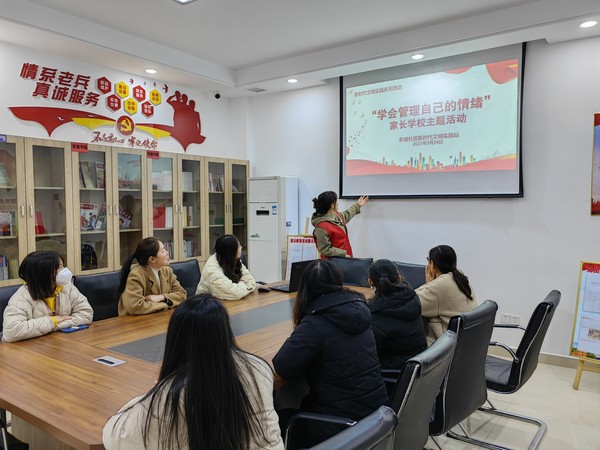 滁州市南谯区同乐街道东坡社区新时代文明实践站2023年3月24日下午开展&ldquo;学会管理自己的情绪&rdquo;家长学校主题活动 (1).jpg