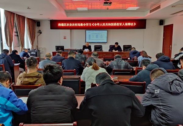 2023年3月27日，南谯区农业农村局集中学习《中华人民共和国退役军人保障法》.jpg