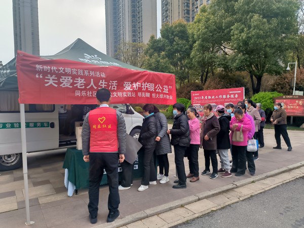 滁州市南谯区同乐街道同乐社区新时代文明实践站，2023年3月30日上午，组织开展 &ldquo;关爱老人生活 爱护护眼公益&rdquo;主题宣传教育活动.jpg