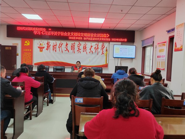 滁州市南谯区担子社区新时代文明实践站，2023年3月27日下午，开展学习《习近平关于社会主义精神文明建设论述摘编》活动。.jpg