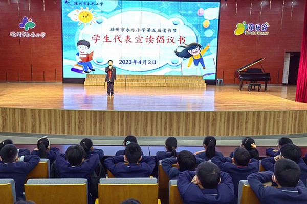 发出读书倡议.jpg