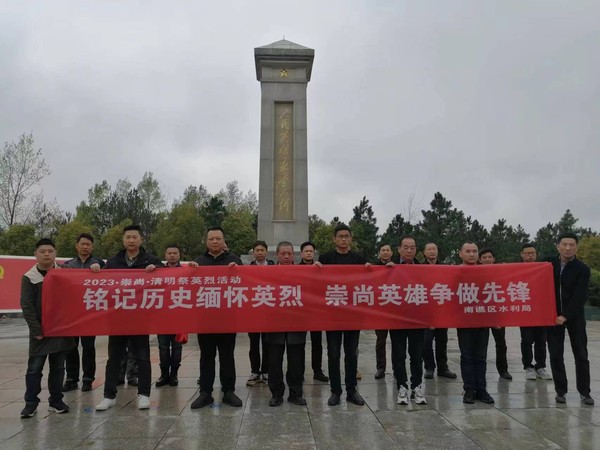 0404‘铭记历史缅怀英烈 崇尚英雄争做先锋’清明节主题活动.jpg