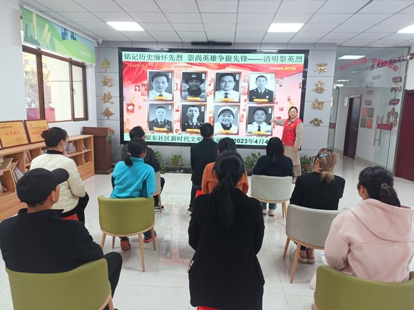 银东社区2023年4月4日下午，组织开展“铭记历史缅怀先烈崇尚英雄争做先锋”——“我们的节日·清明”主题活动         拍摄者：王阳   工作单位：银东社区 (6).jpg