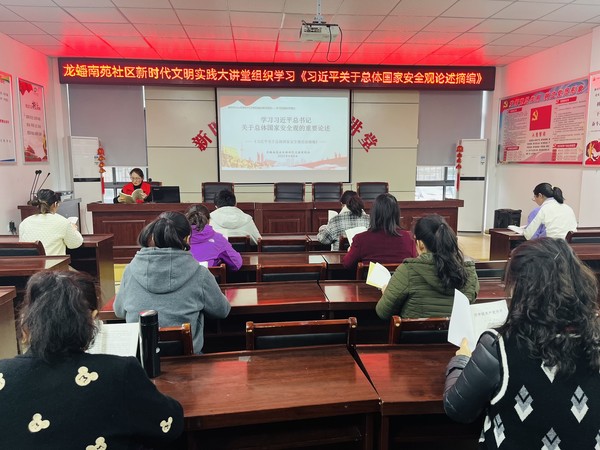 2023.04.04龙蟠南苑社区新时代文明实践站组织学习《习近平关于总体国家安全观论述摘编》.jpg
