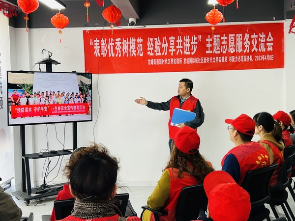 回顾总结志愿服务内容  图片来源：发能国际城社区.jpg