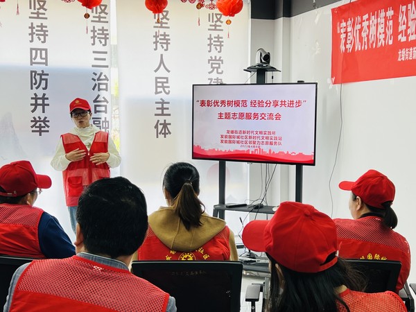 志愿服务经验交流分享  图片来源：发能国际城社区.jpg