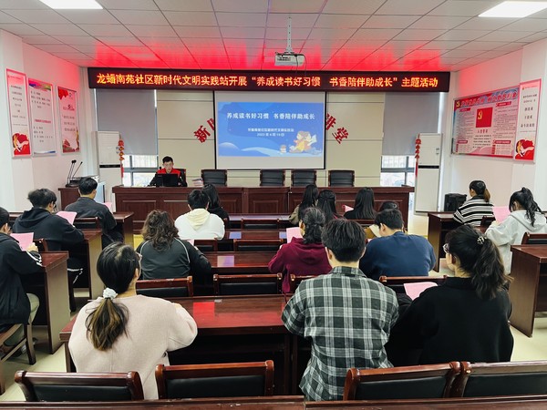 2023年4月10日，龙蟠南苑社区新时代文明实践站开展“养成读书好习惯  书香陪伴助成长”主题活动.jpg