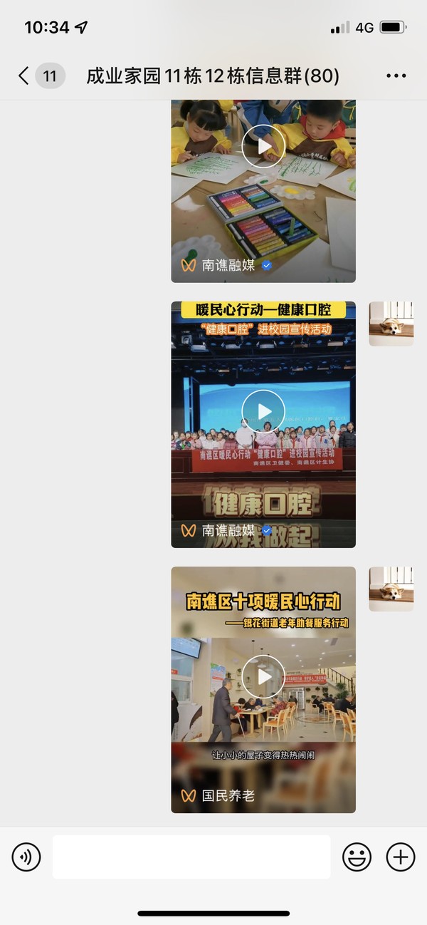 楼道群转发暖民心宣传活动.PNG
