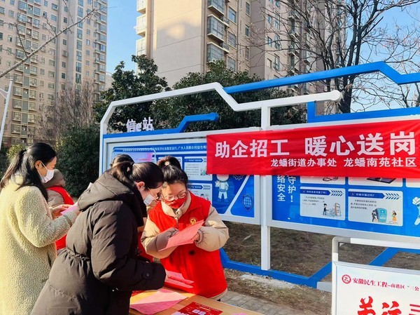 帮助就业.jpg