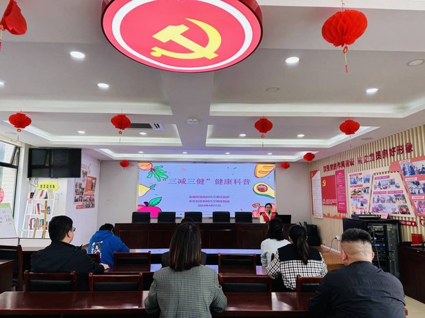 “三减三健”健康科普.jpg