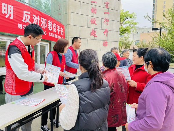 2023年4月13日，红庙社区开展“崇尚科学创文明 反对邪教促平安”为主题的反邪教宣传教育活动 (1).JPG
