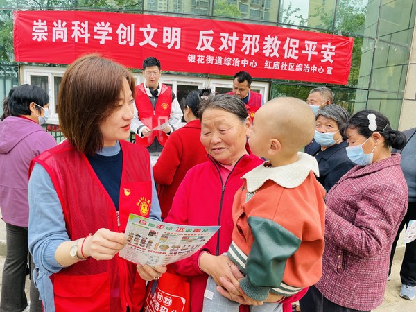 2023年4月13日，红庙社区开展“崇尚科学创文明 反对邪教促平安”为主题的反邪教宣传教育活动 (2).JPG