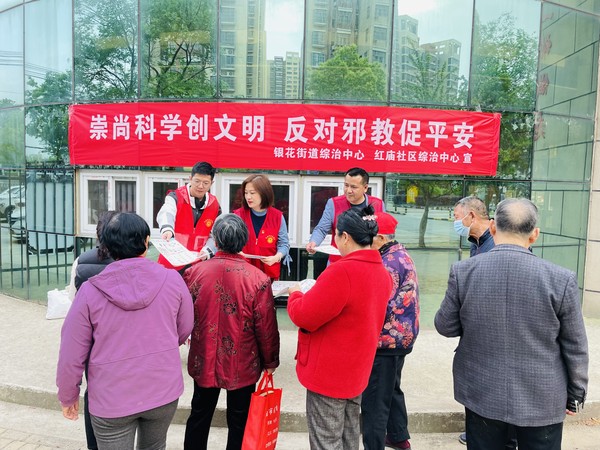 2023年4月13日，红庙社区开展“崇尚科学创文明 反对邪教促平安”为主题的反邪教宣传教育活动 (3).JPG