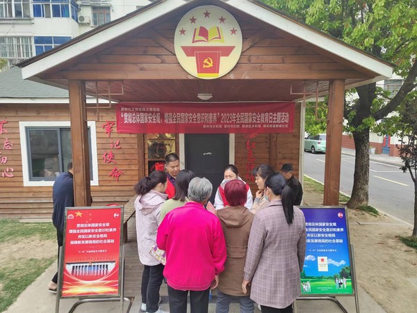 0414-2023年全民国家安全教育日主题活动.jpg