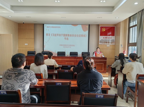 滁州市南谯区同乐街道东坡社区新时代文明实践站2023年4月17日下午开展学习《习近平关于国家粮食安全论述摘编》节选 (1).jpg