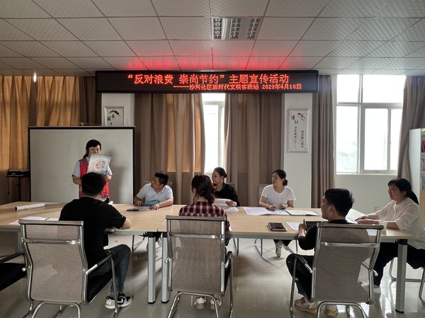 2023年4月18日沙河社区新时代文明实践站组织开展“反对浪费 崇尚节约”主题宣传活动（（拍摄者：王淼；拍摄单位：南谯区沙河镇沙河社区）.JPG