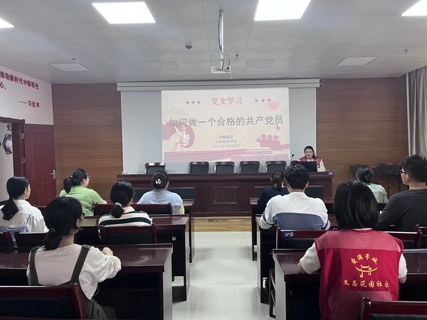 2023.4.20 党史学习教育.jpg
