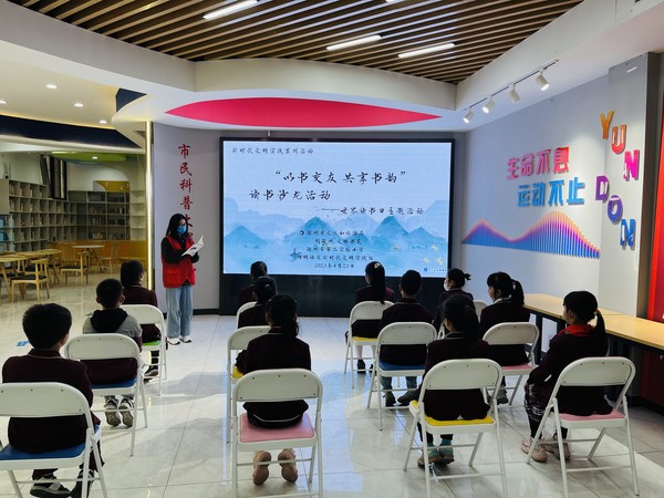 滁州市南谯区同乐街道阳明社区新时代文明实践站，2023年4月21日上午，开展&ldquo;以书交友 共享书韵&rdquo;读书沙龙活动&mdash;&mdash;世界读书日主题活动.jpg