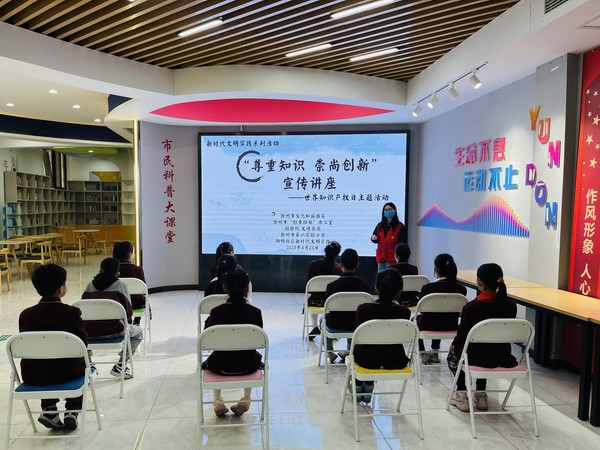 滁州市南谯区同乐街道阳明社区新时代文明实践站，2023年4月23日上午，开展&ldquo;尊重知识 崇尚知识&rdquo;宣传讲座&mdash;&mdash;世界知识产权日主题活动.jpg