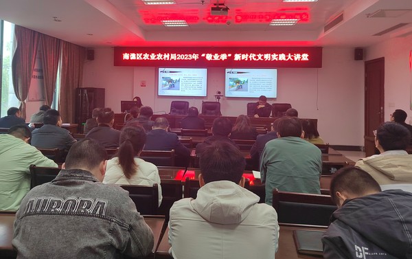 2023年4月24日，南谯区农业农村局开展2023年&ldquo;敬业季&rdquo;新时代文明实践大讲堂 (3).jpg