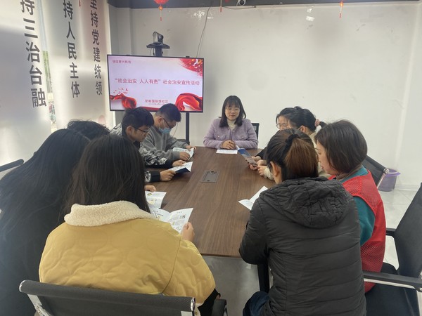 社会治安（还没用）.jpg