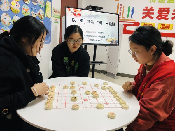 滁州市南谯区文昌花园社区新时代文明实践站，2023年4月25日下午，开展“以‘棋’会友 ‘棋’乐融融”文化文艺活动。（拍摄单位：文昌花园社区 拍摄人：周婷婷） (1).jpg
