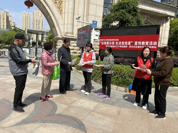滁州市南谯区同乐街道同乐社区新时代文明实践站，2023年4月26日上午，组织开展 “垃圾要分类 生活变完美”主题宣传教育活动1.jpg