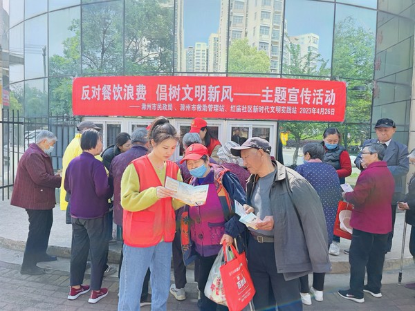红庙社区新时代文明实践站，2023年4月26上午，在创业中苑开展“反对餐饮浪费 倡树文明新风”主题宣传活动。（拍摄作者：红庙社区何荣刘） (1).jpg