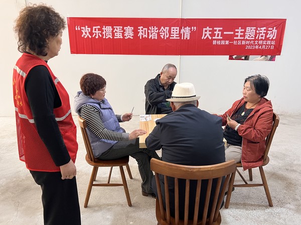 2023年4月27日下午，碧桂园第一社区新时代文明实践站“欢乐掼蛋赛 和谐邻里情”庆五一主题活动（丰富活跃文化生活）  拍摄者：安佳佳  拍摄单位：碧桂园第一社区（2）.jpg