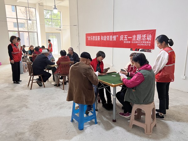 2023年4月27日下午，碧桂园第一社区新时代文明实践站“欢乐掼蛋赛 和谐邻里情”庆五一主题活动  拍摄者：安佳佳（丰富活跃文化生活）  拍摄单位：碧桂园第一社区（5）.jpg
