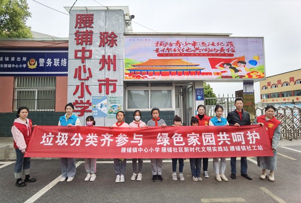 2023年4月27日腰铺社区新时代文明实践站“垃圾分类齐参与 绿色家园共呵护”主题宣传活动.jpg