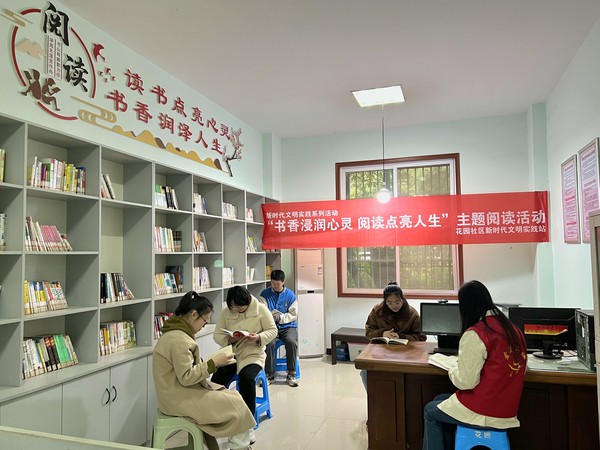 2023年4月23日，花园社区新时代文明实践站开展“书香浸润心灵  阅读点亮人生”世界读书日主题活动.jpg